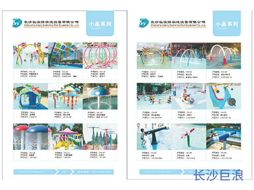 巨浪畫冊頁面7